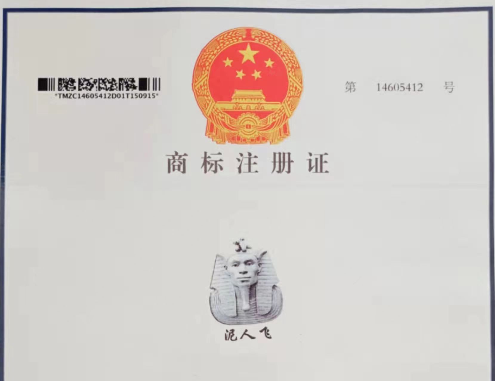玉溪市泥人飞培训学校有限公司
