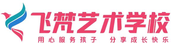 南充市高坪区飞梵艺术培训学校有限公司