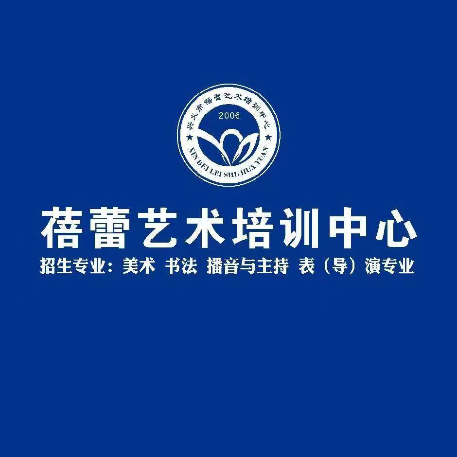 兴义市蓓蕾艺术培训中心有限公司