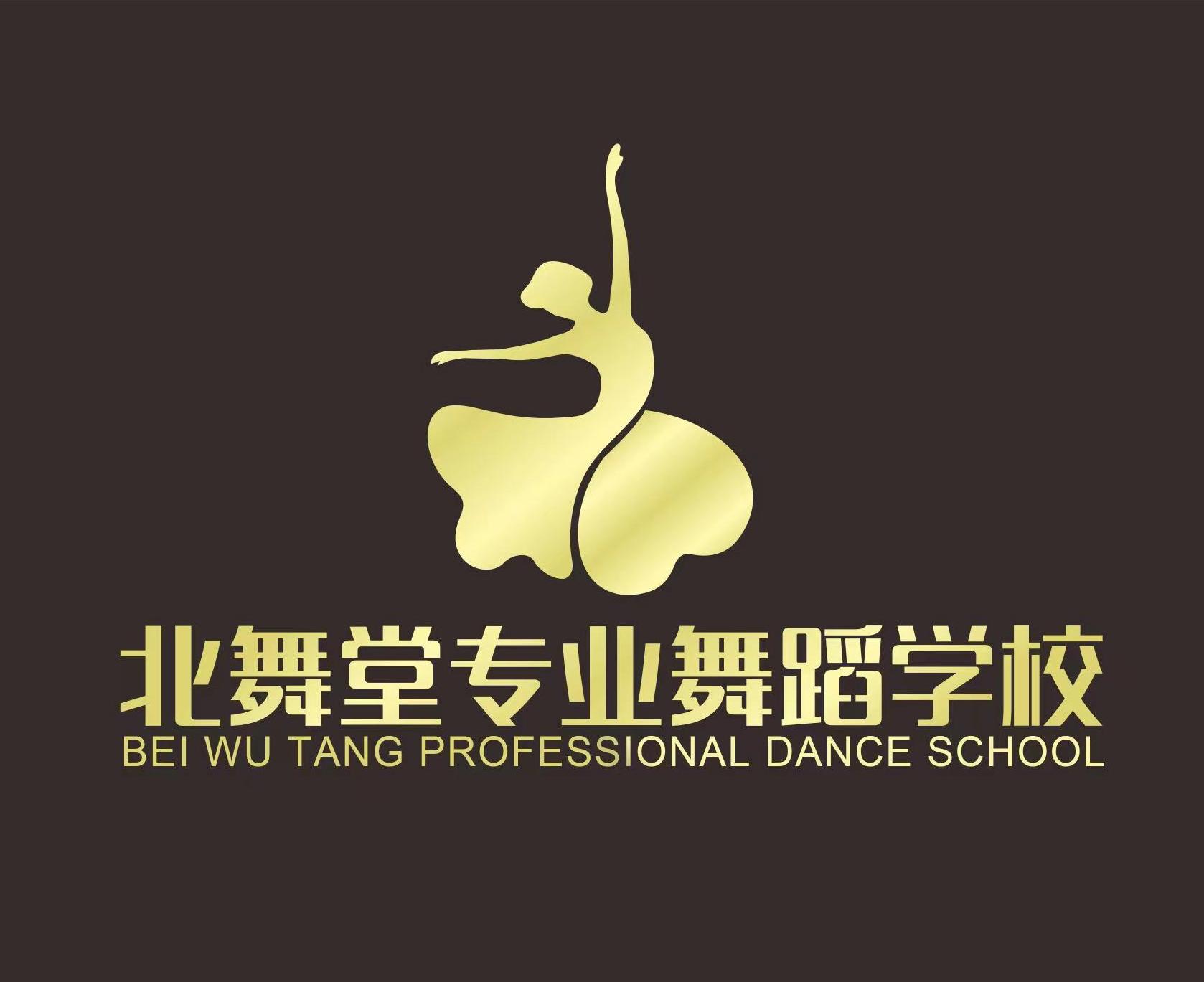 舞阳县北舞堂培训中心有限公司