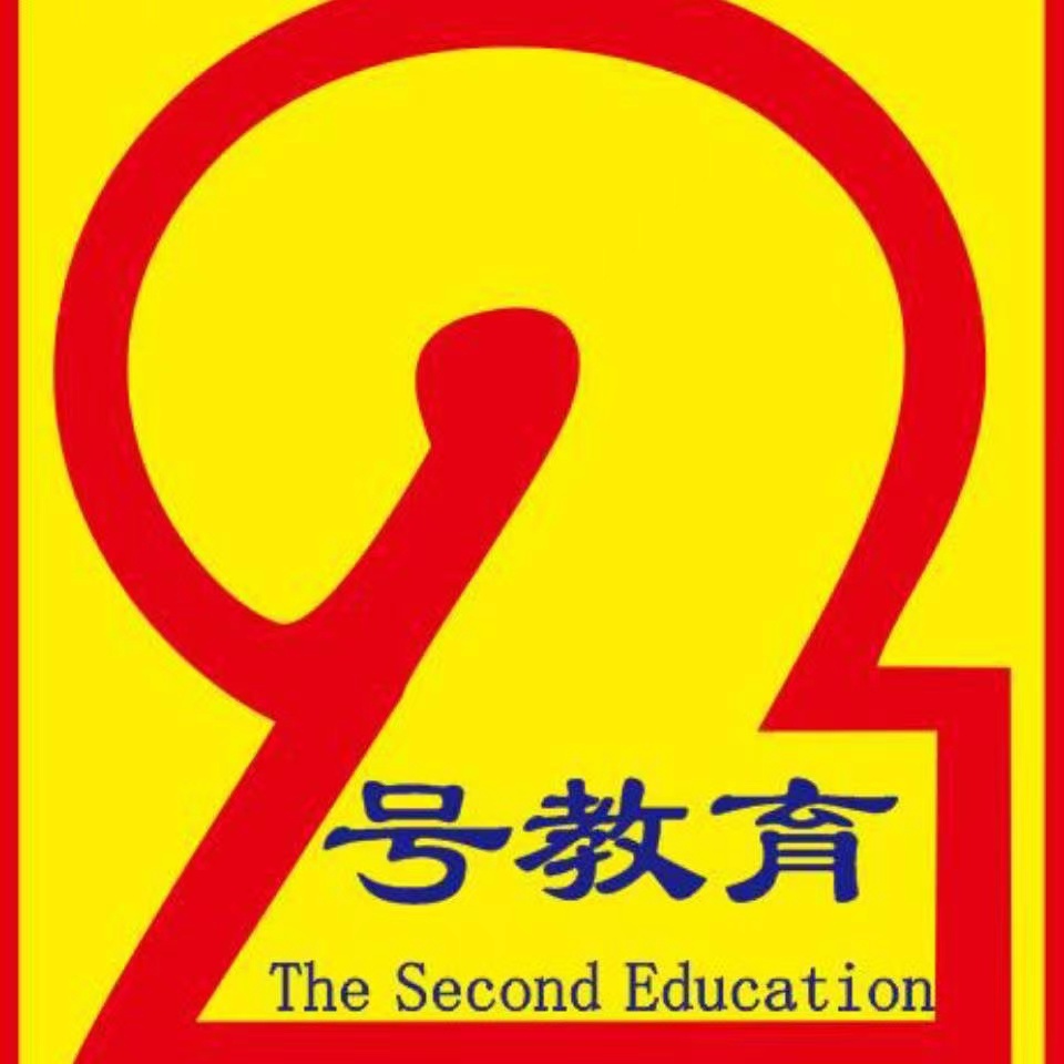 重庆市北碚区二号艺术培训有限公司