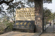 四川自贡旭川中学