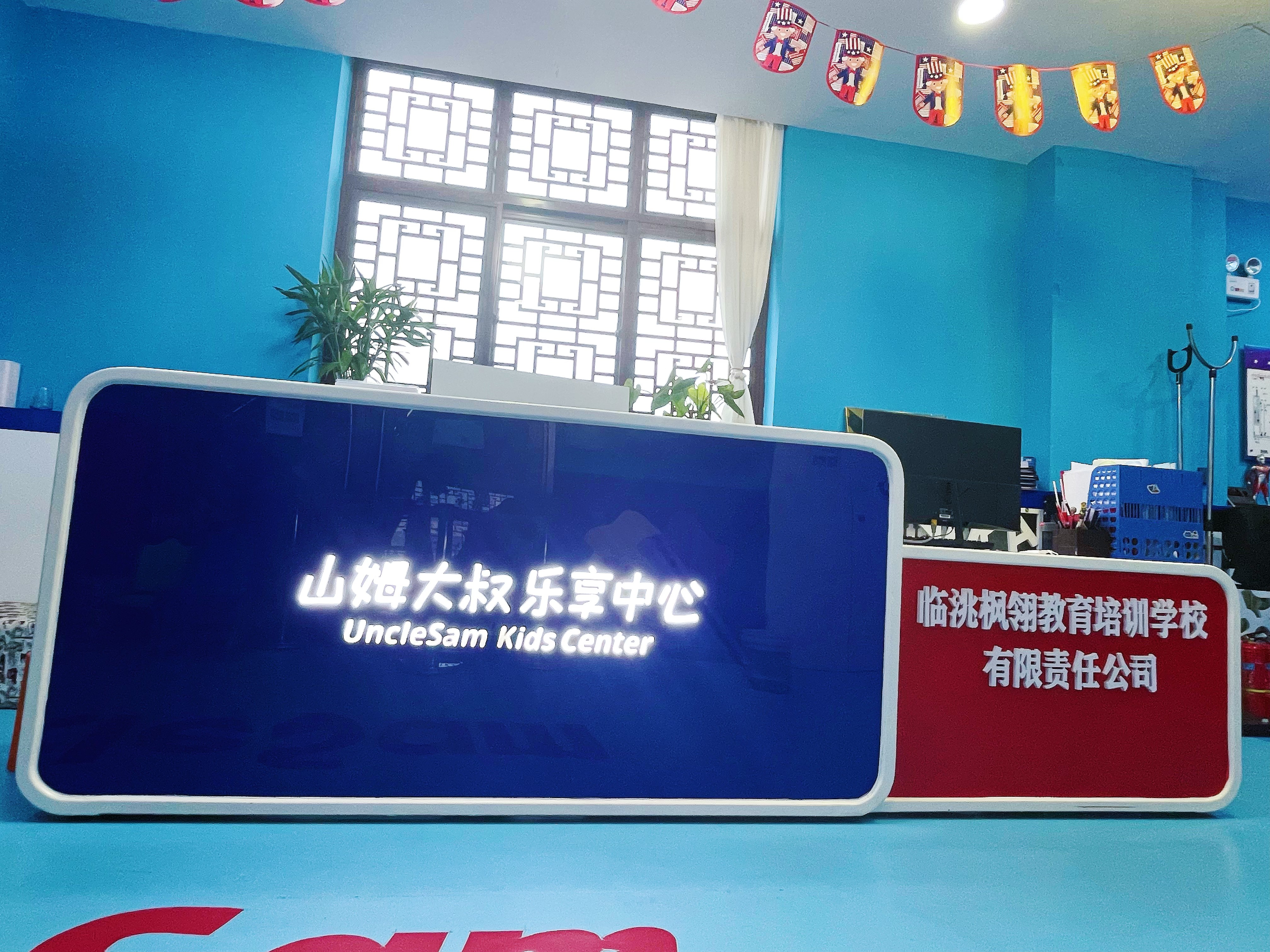 临洮枫翎教育培训学校有限责任公司