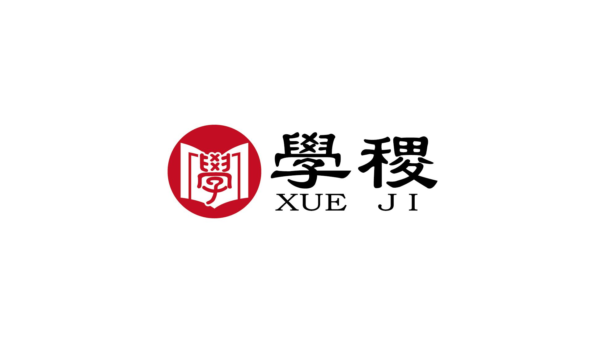 上海学稷培训学校有限公司