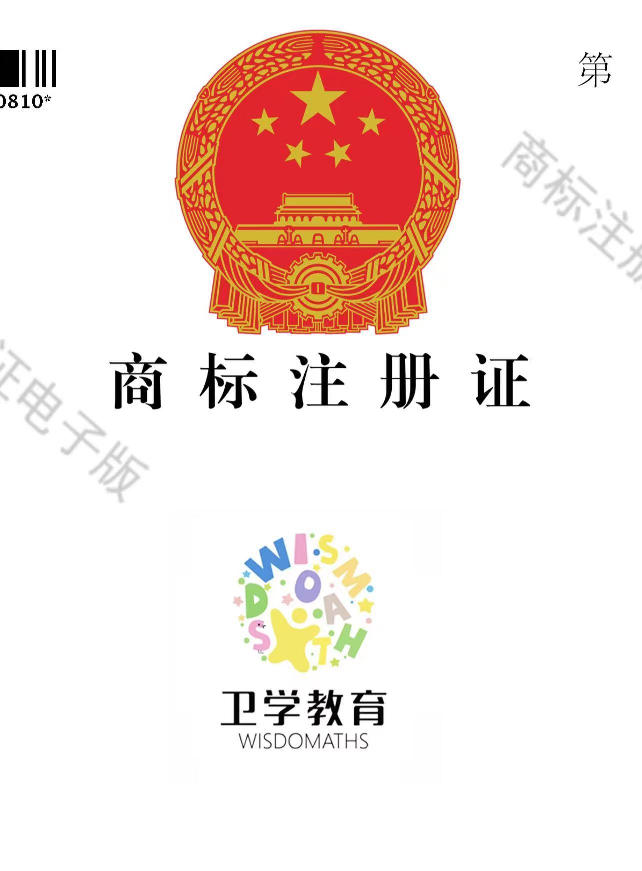 上海卫卫培训学校有限公司