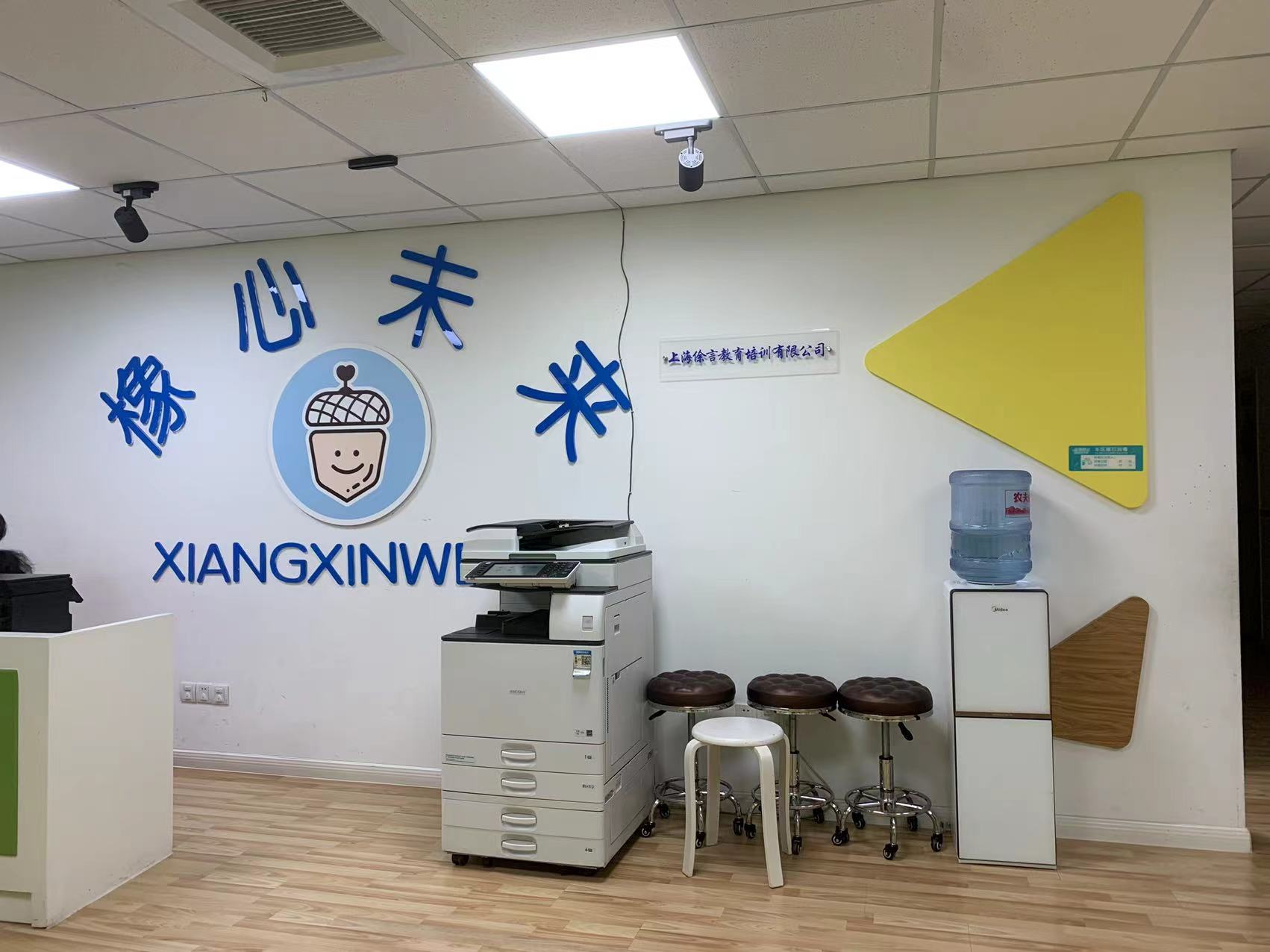 上海徐言培训学校有限公司