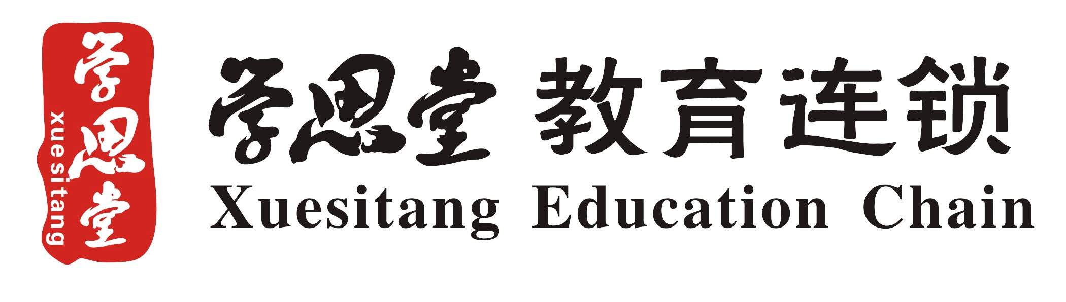 镇江学思堂教育中心有限公司
