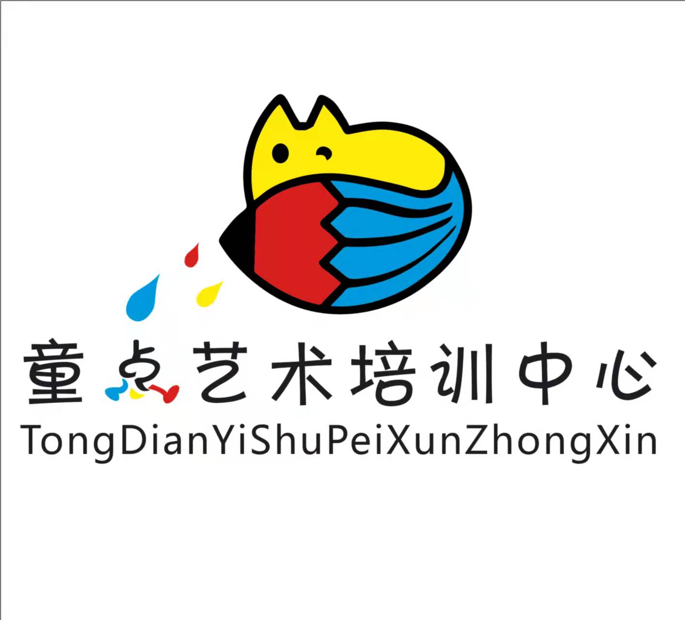 伊宁市童点艺术培训中心有限公司