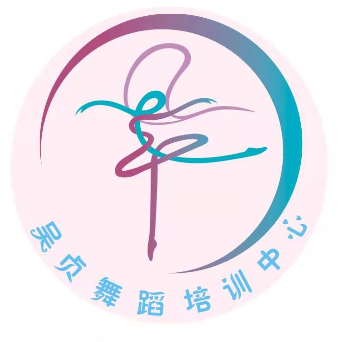 兰溪市吴贞舞蹈培训有限公司