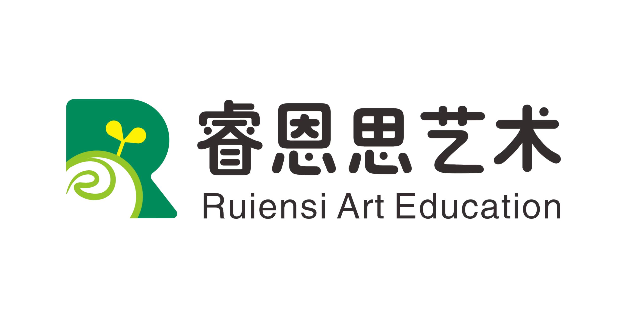 重庆市南岸区睿恩思艺术培训中心有限公司