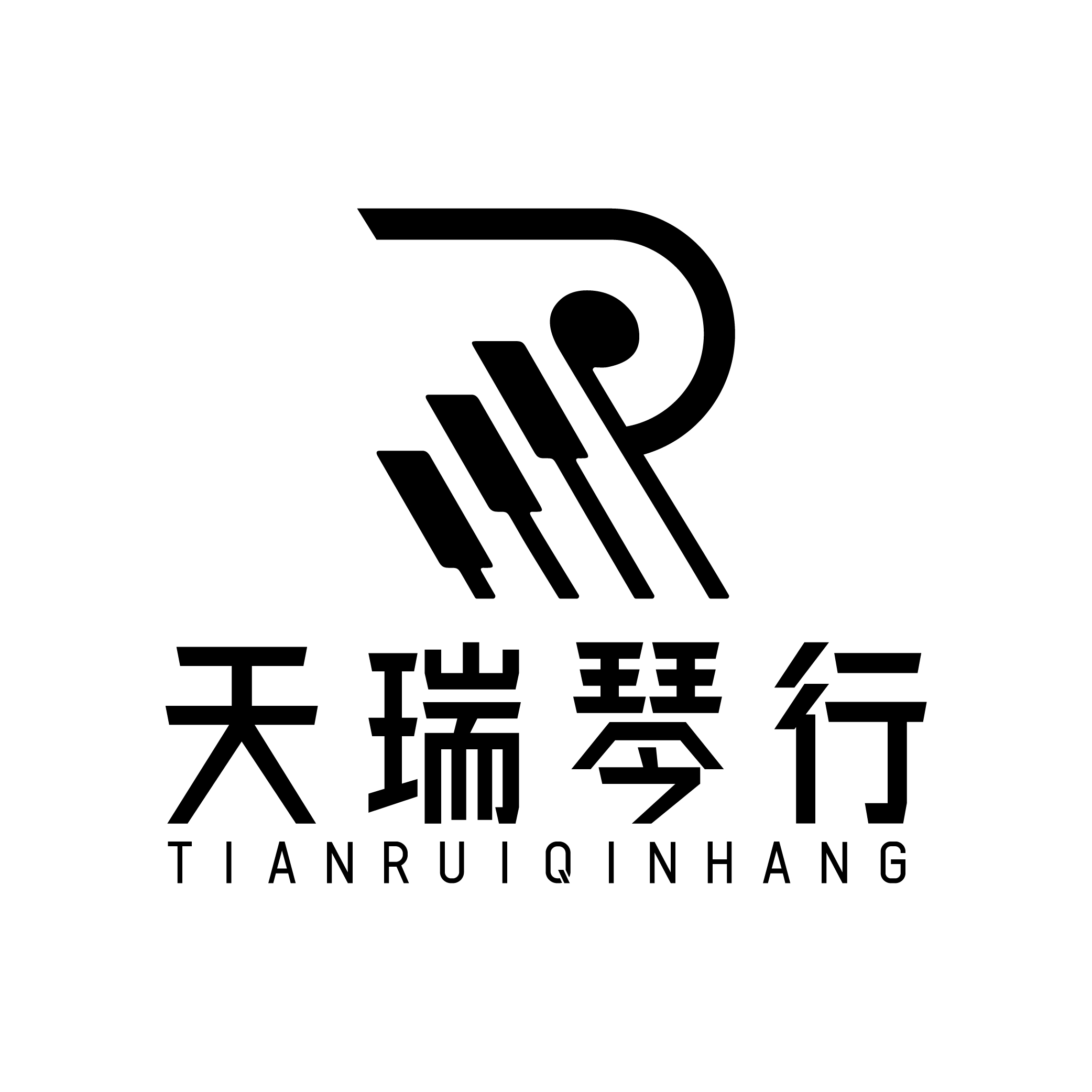 重庆市北碚区天艺瑞行艺术培训有限责任公司