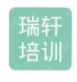 莒县瑞轩培训学校有限公司