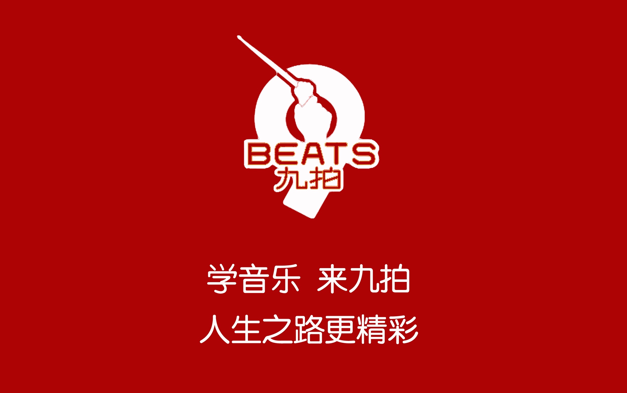 济南市济阳区星音艺术培训学校有限公司