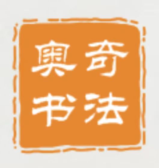 大余县奥奇艺术培训中心有限公司