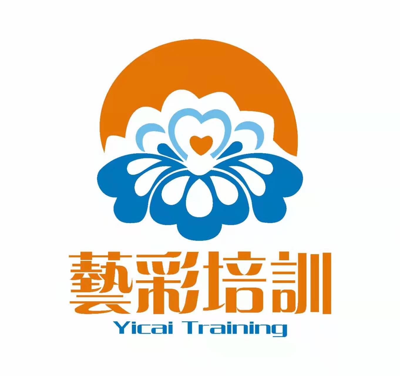 西安市长安区艺彩艺术培训学校有限公司