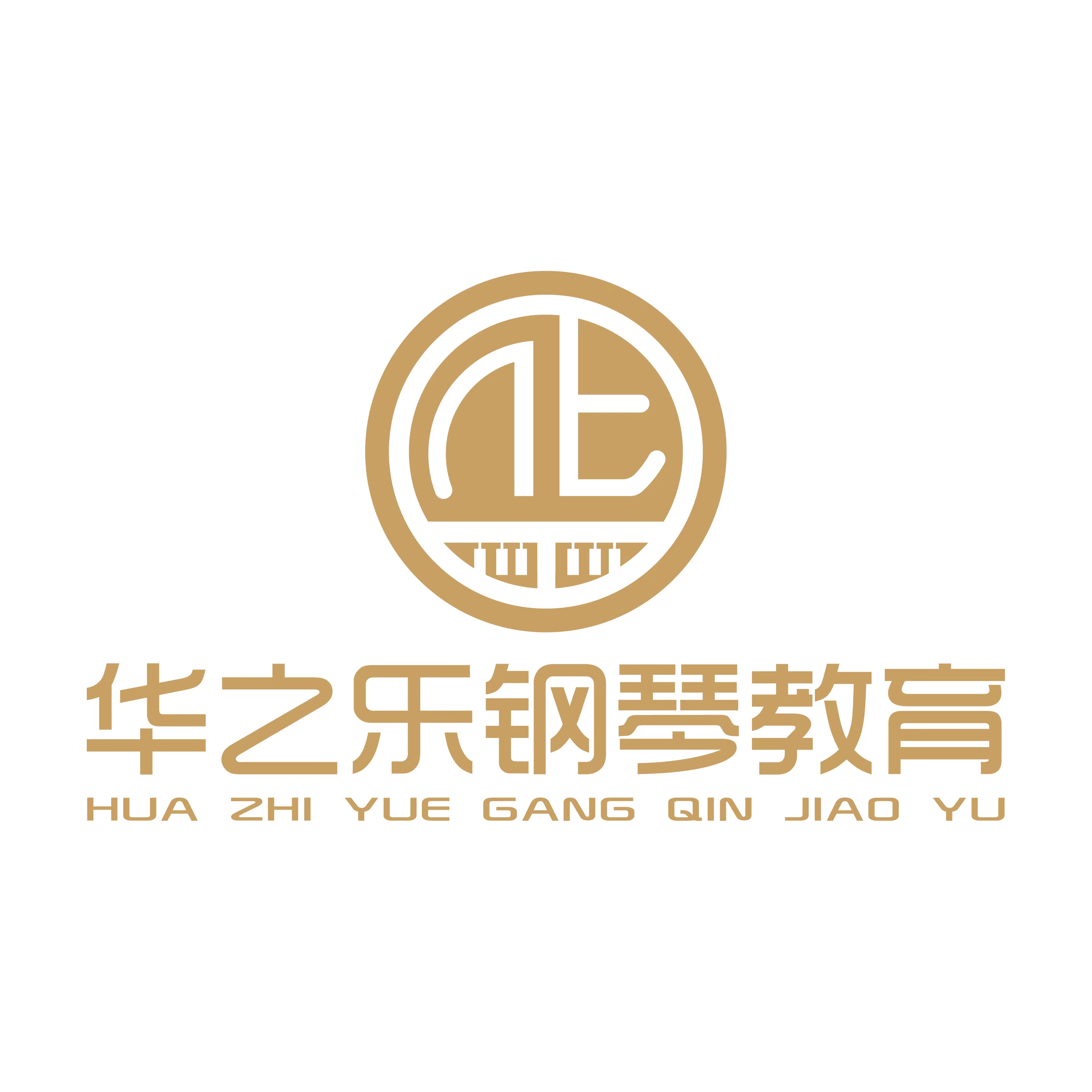 攸县华之乐钢琴培训学校有限公司