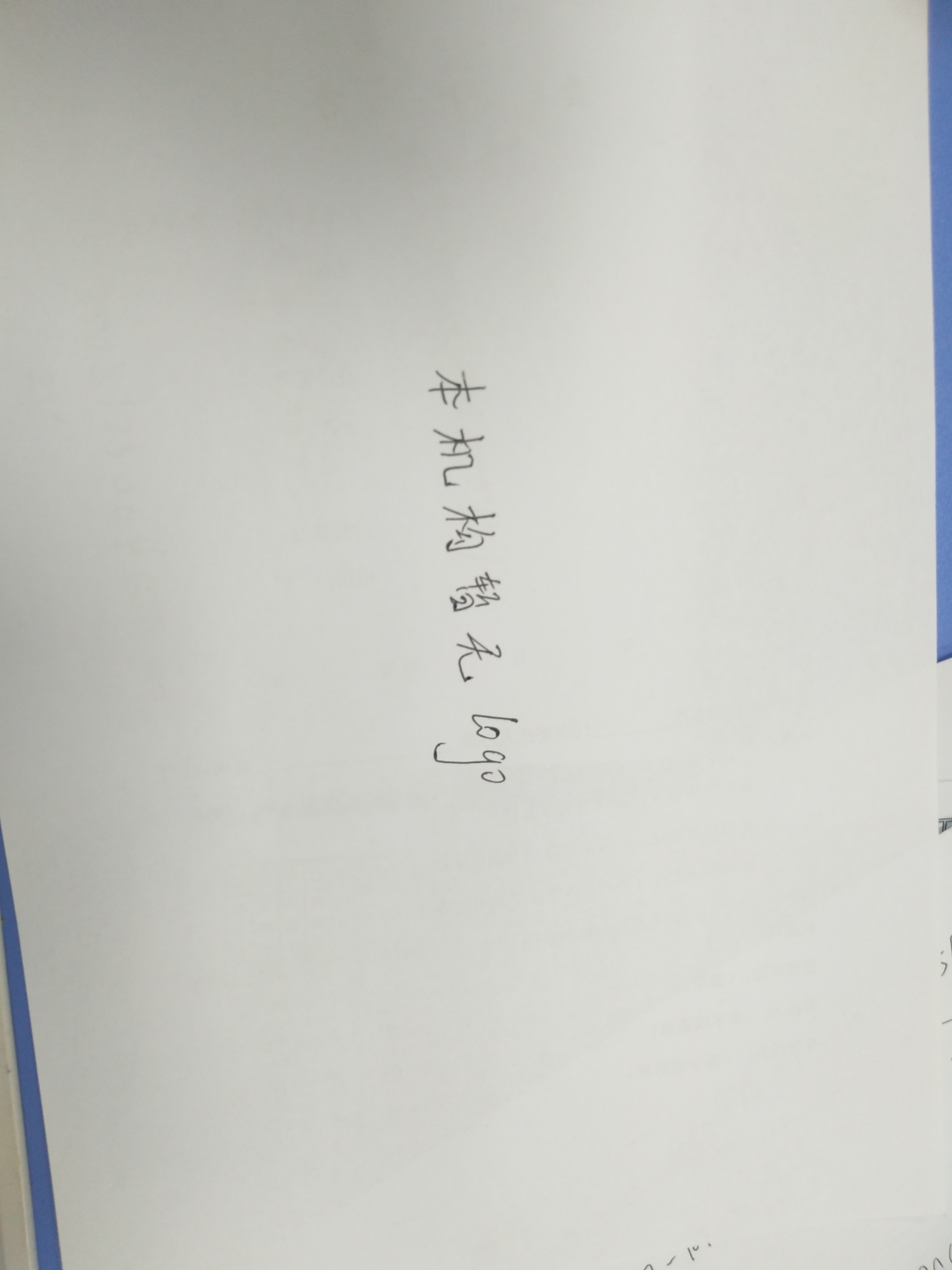 天津市和平区津华培训学校有限责任公司