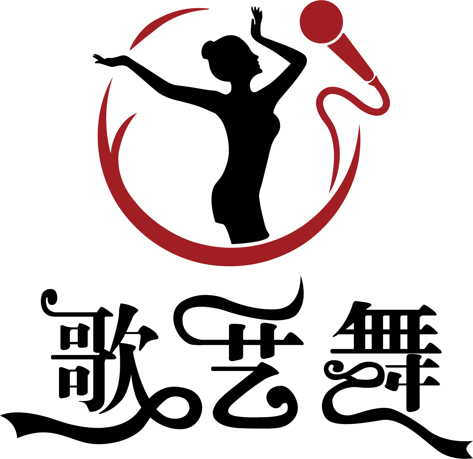 延安市安塞区歌艺舞艺术教育有限公司