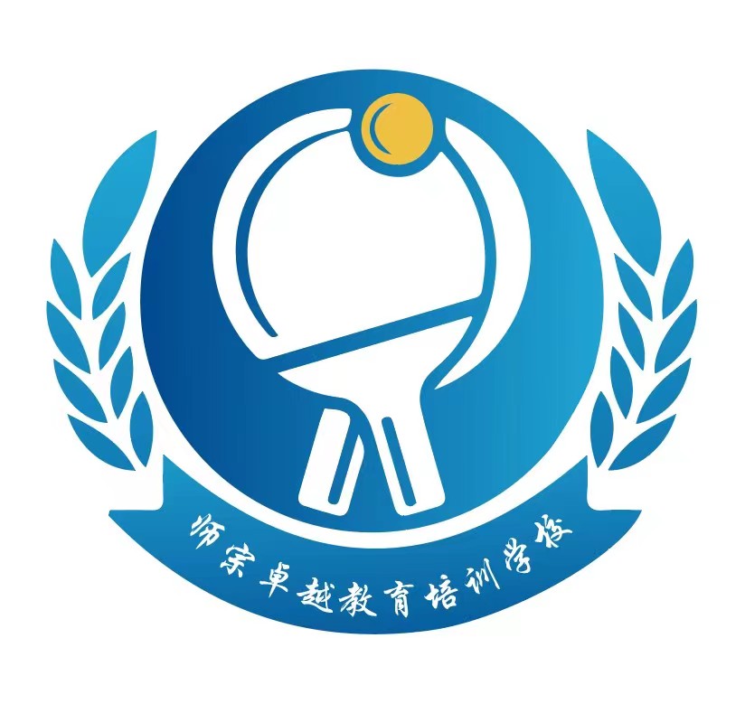 师宗卓越教育培训学校有限公司