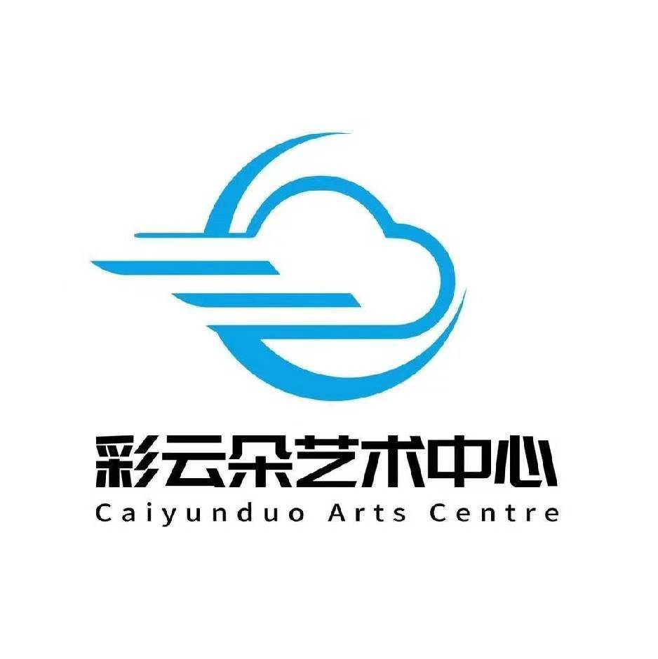 重庆市南岸区彩云朵艺术培训中心有限公司