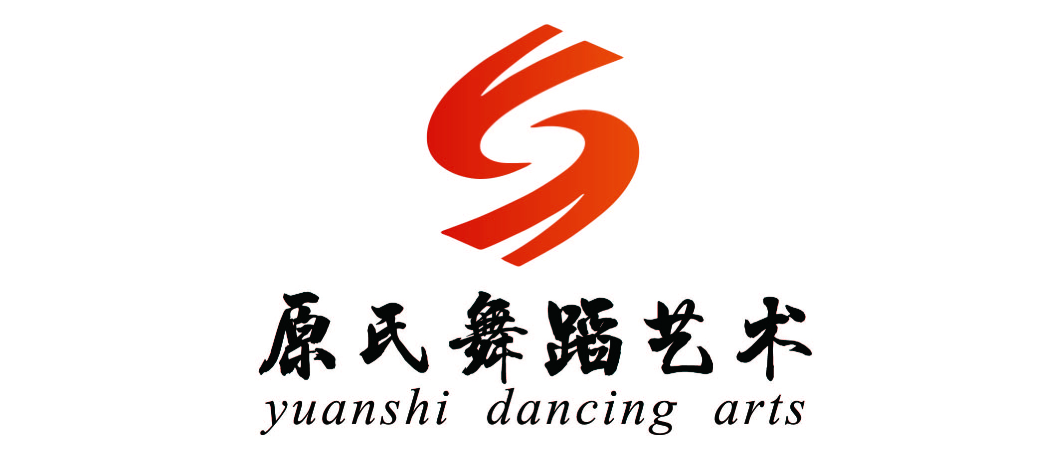 长治市潞州区原氏舞蹈培训学校有限责任公司