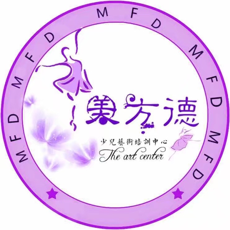 美方德少儿艺术培训中心