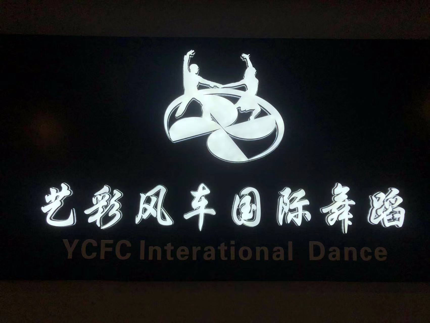 罗定市艺彩文化艺术发展有限公司