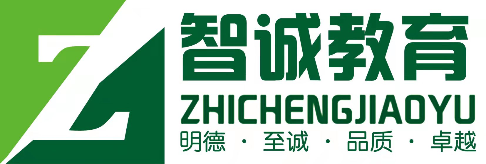 长春市智诚优品教育培训学校有限公司