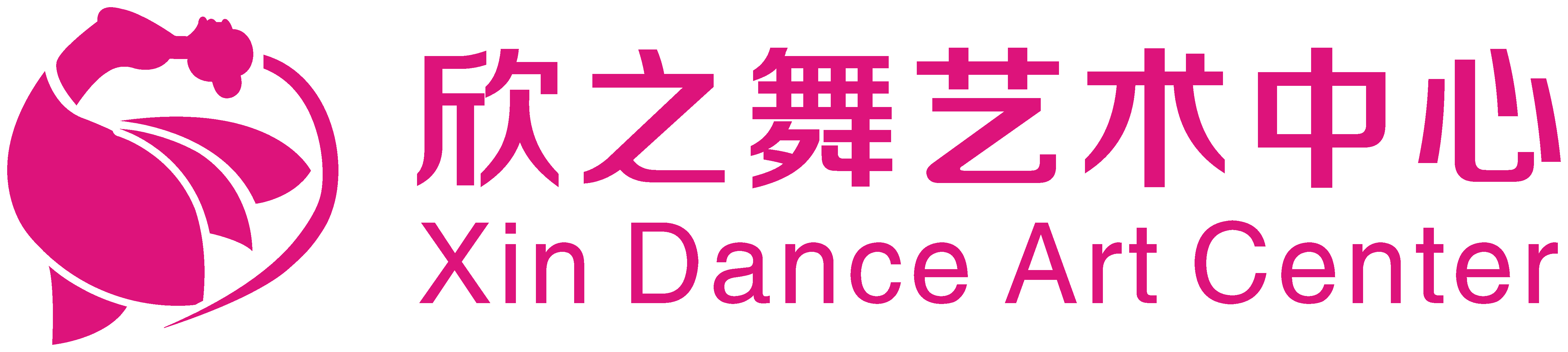 商州欣之舞艺术培训学校有限公司