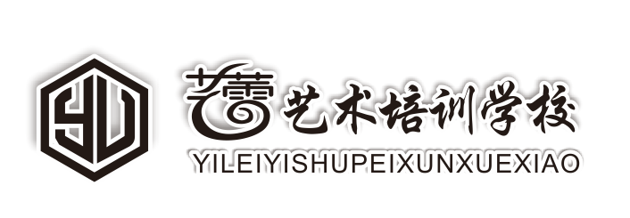 江油市艺蕾艺术培训学校有限责任公司