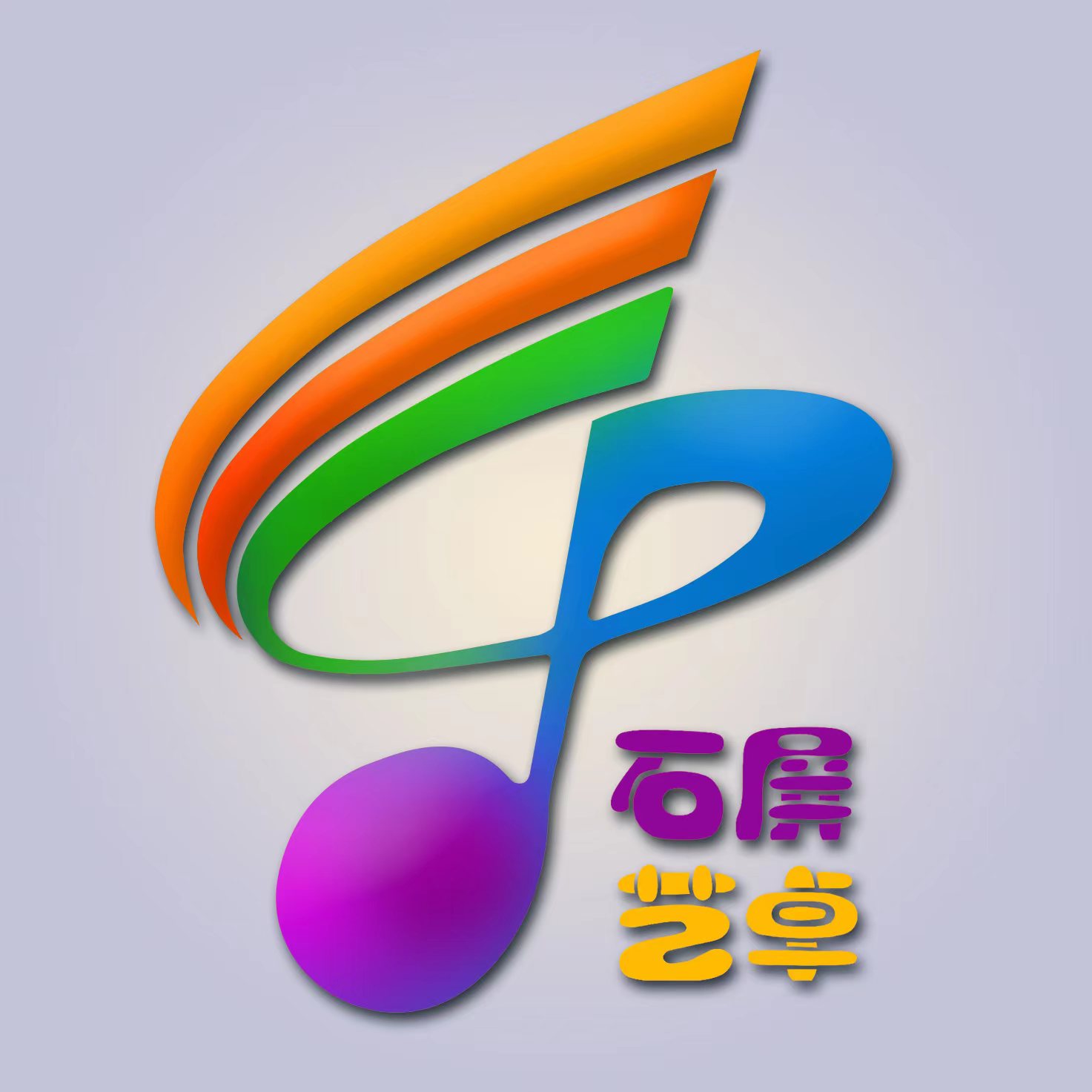 石屏艺卓文化艺术培训有限公司