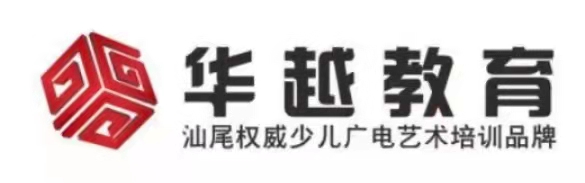 汕尾市城区华越教育培训有限公司