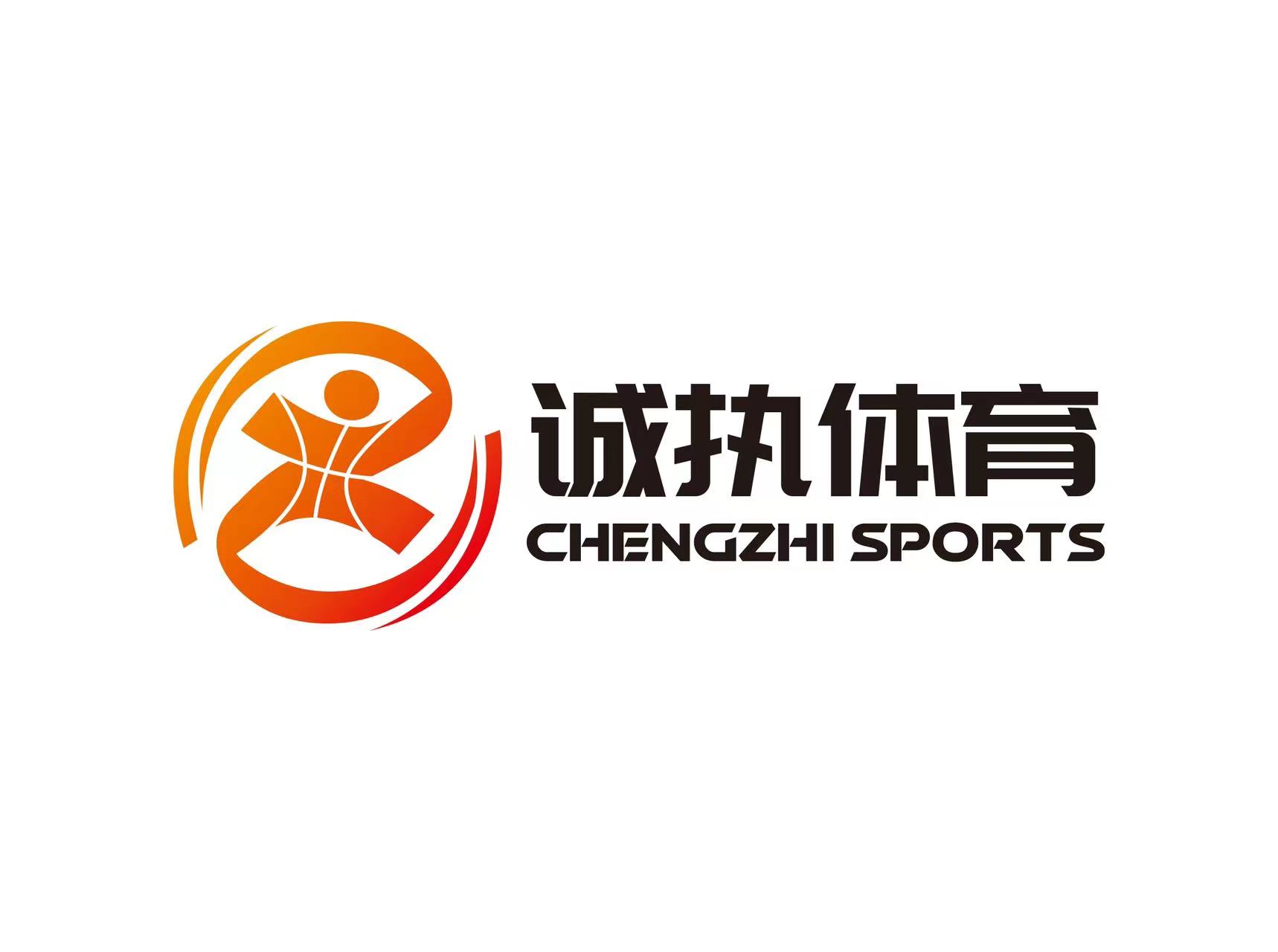 重庆市北碚区诚执体育培训有限公司