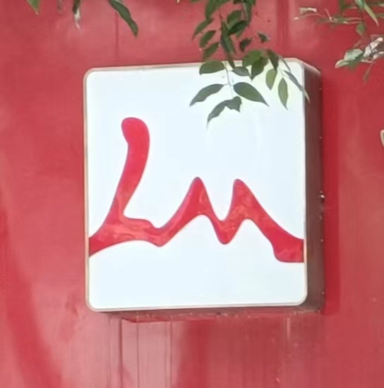 临武县鑫航培训学校有限公司
