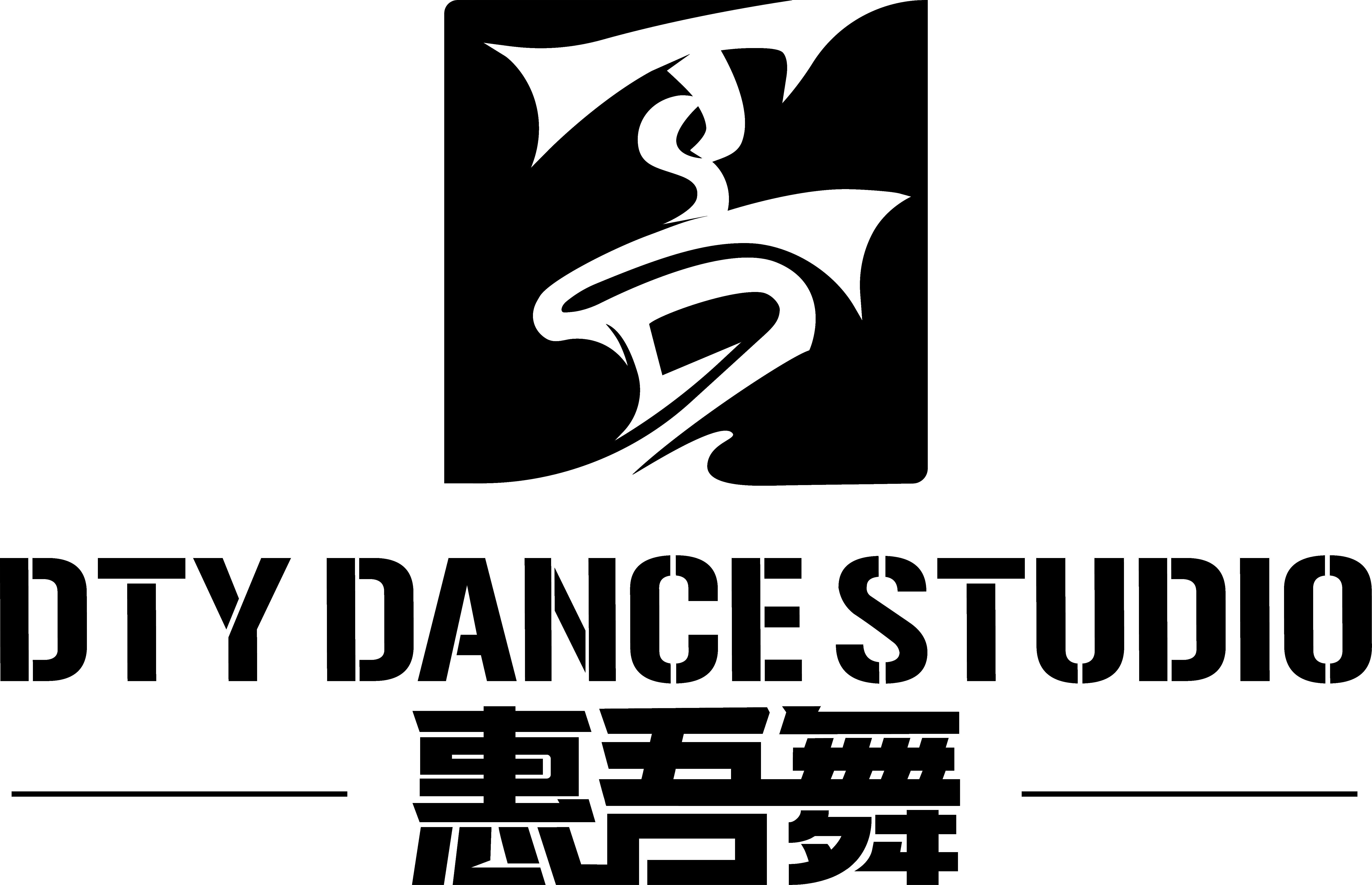 惠州市惠阳区丹特体育培训有限公司