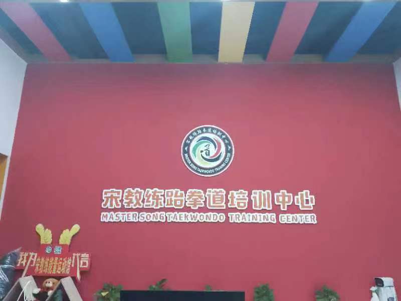 嘉兴锐扬健身服务有限公司