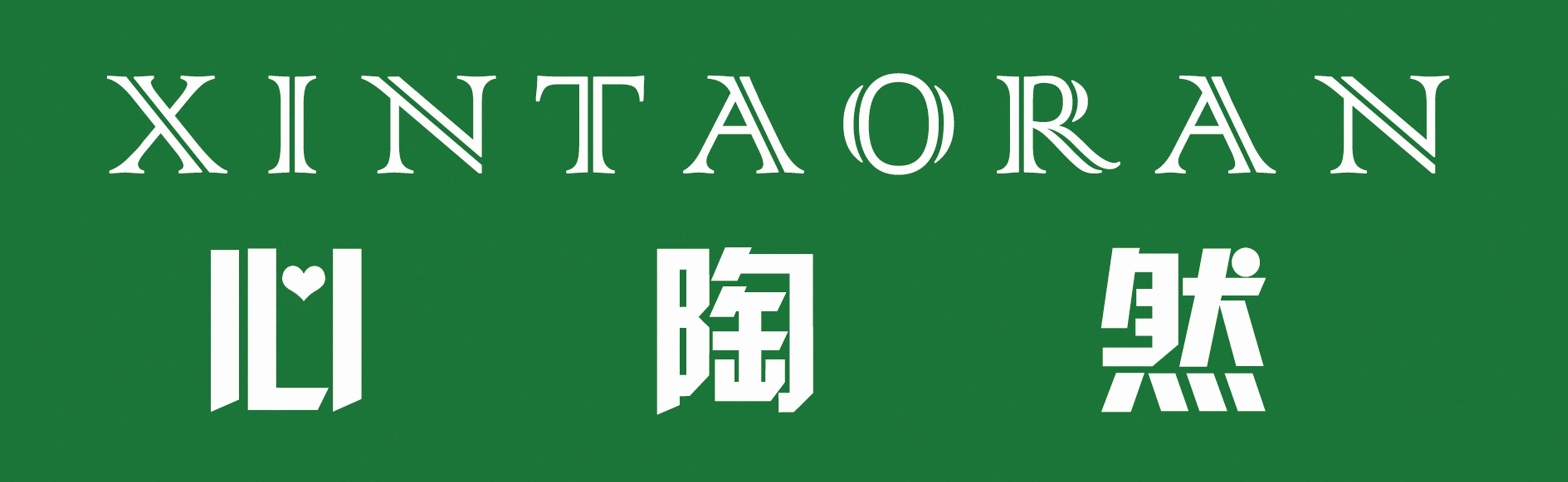 济南市莱芜区心陶然艺术培训学校有限公司