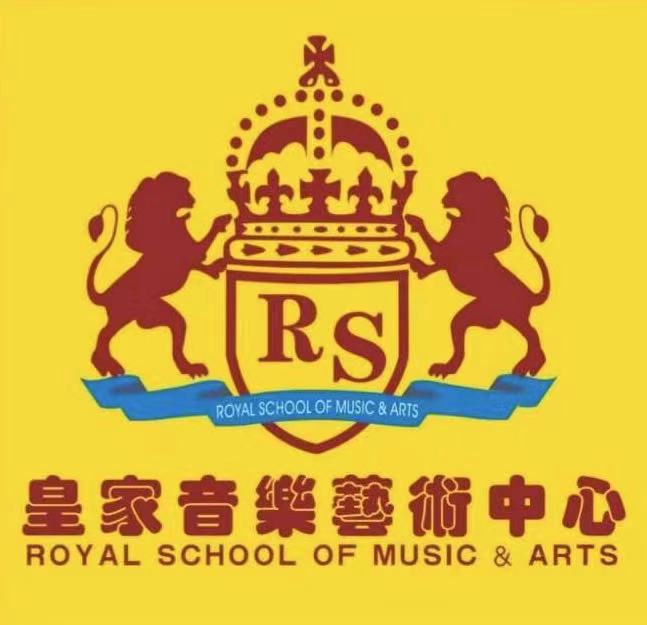 广州市天河区皇家音乐艺术教育培训中心有限公司