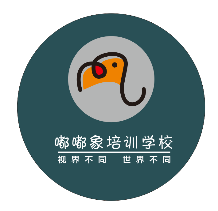 湘乡市嘟嘟象培训学校有限公司