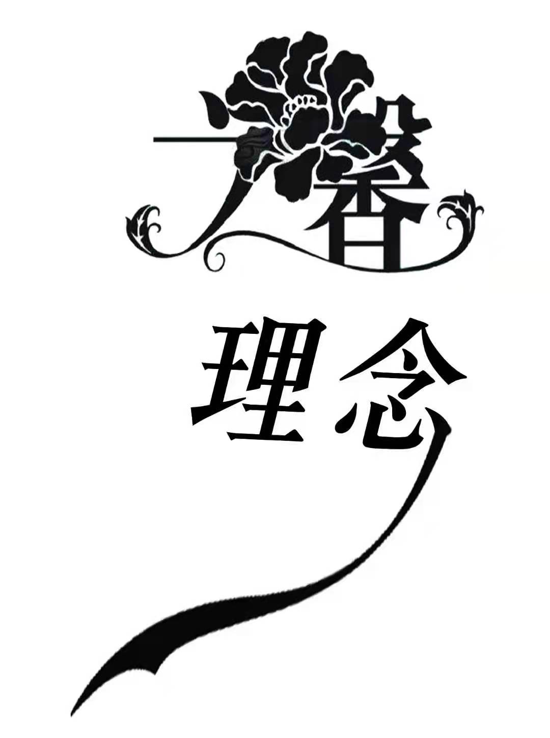 建平县红山馨理念音乐培训班