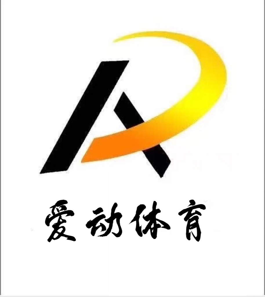 安徽省爱动文化传媒有限公司