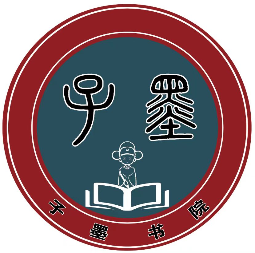 中山市子墨文化艺术培训中心有限公司