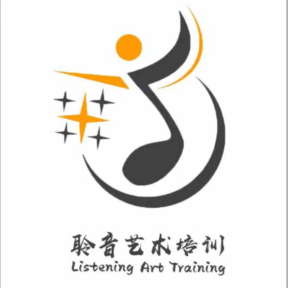 贺兰县聆音艺术培训中心（有限公司）