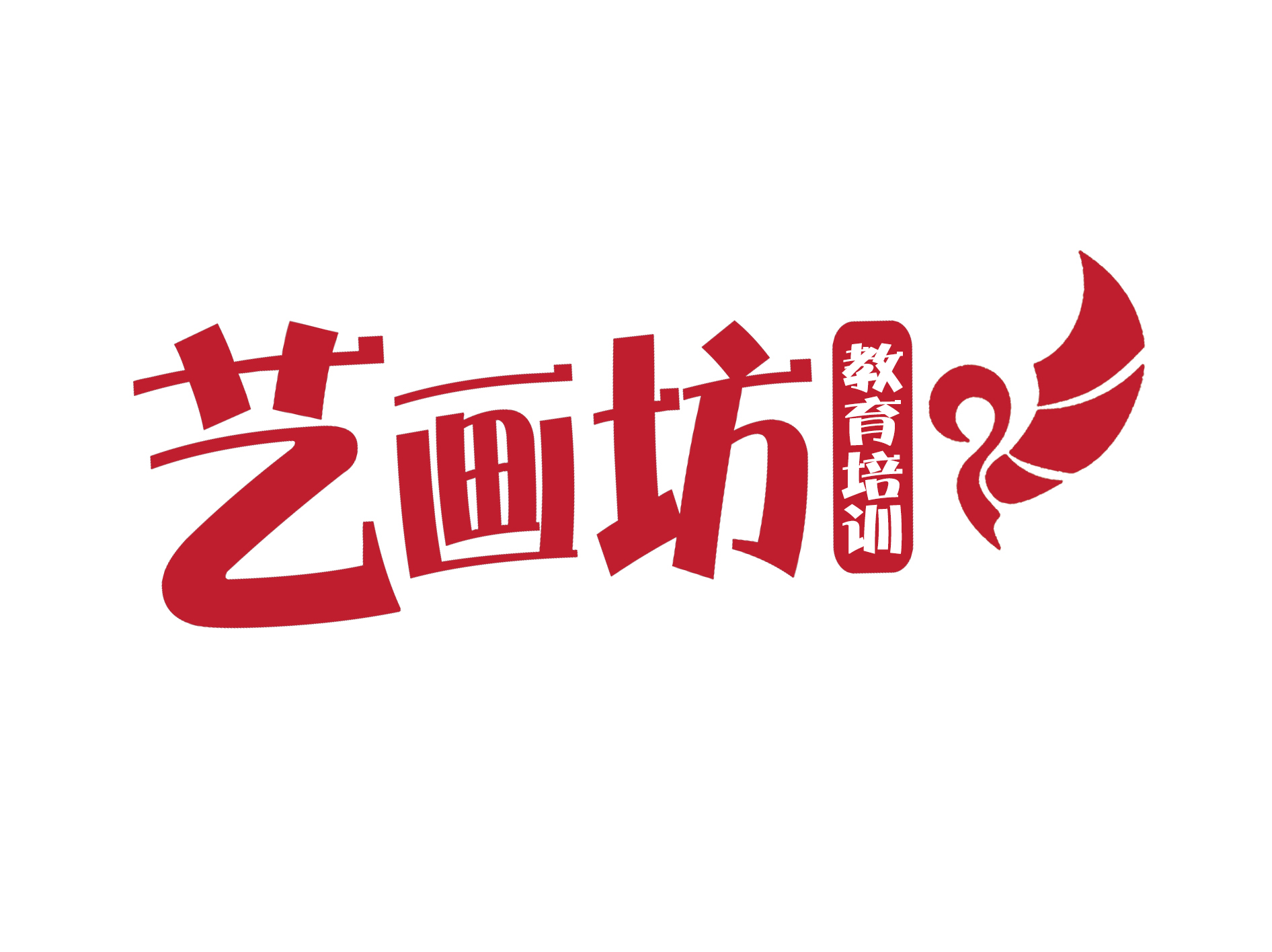 资中县艺画坊教育培训学校有限公司