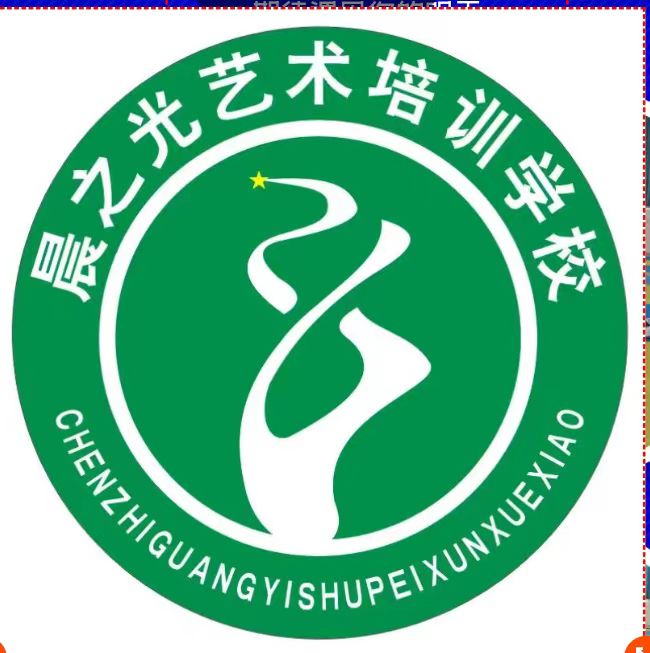 达州市达川区晨之光艺术培训学校有限公司