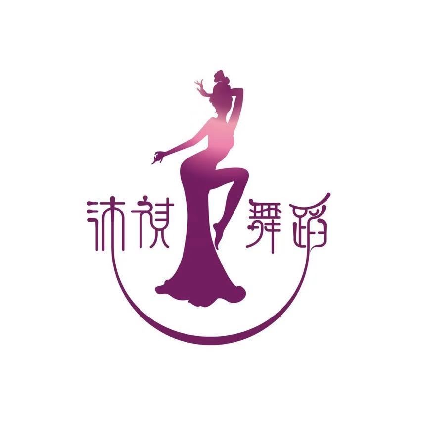 广州市越秀区沛祺舞蹈培训中心有限公司