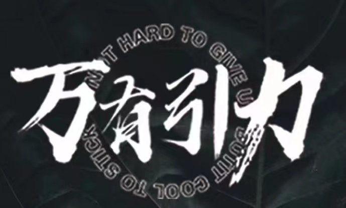 天津市蓟州区万有引力艺术培训学校有限公司