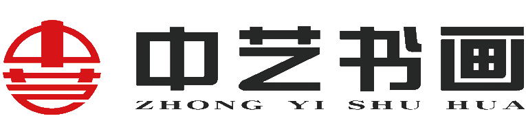 崇义县中自贵艺书画艺术培训有限公司