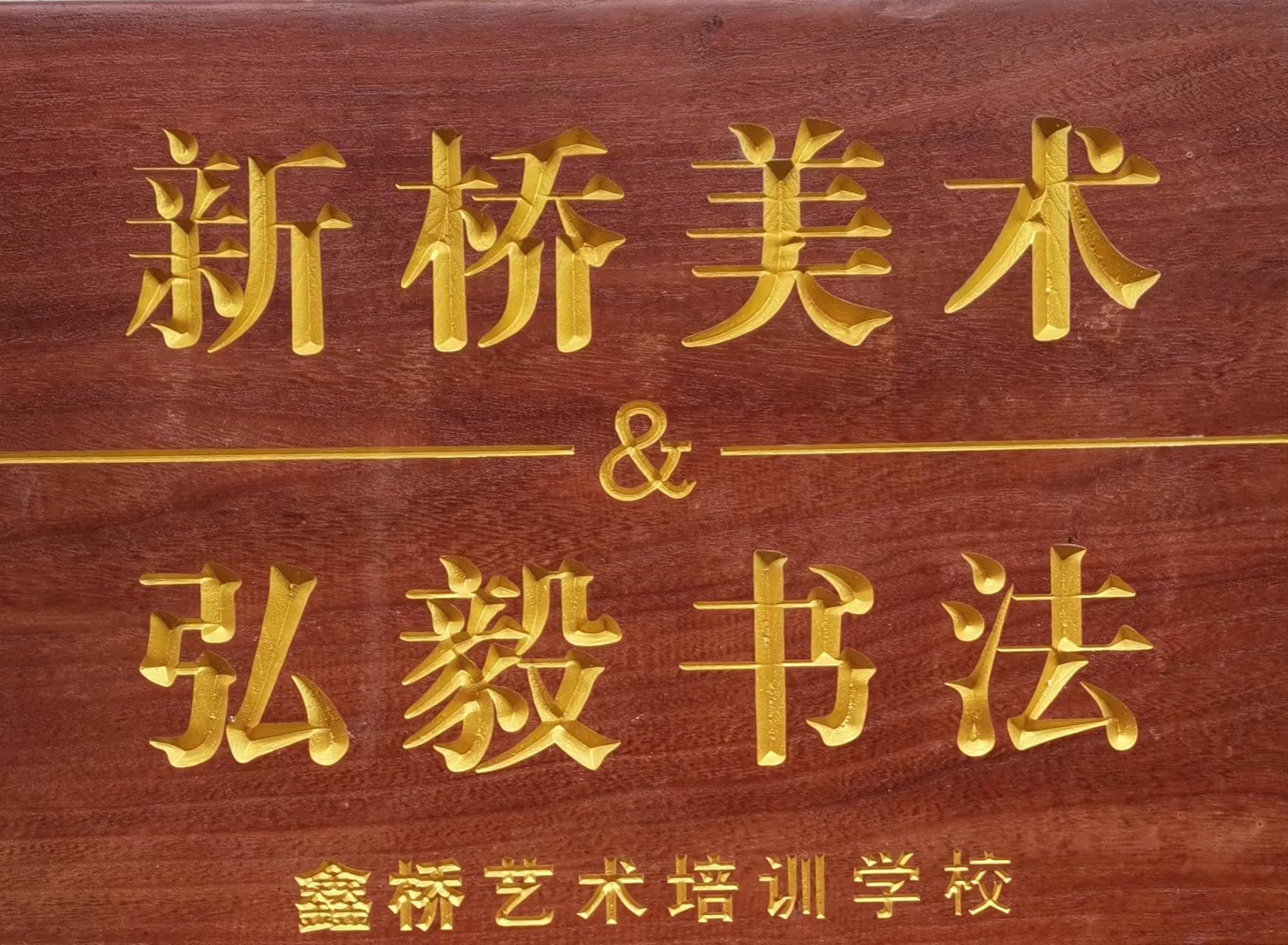 济南市莱芜区鑫桥艺术培训学校有限公司