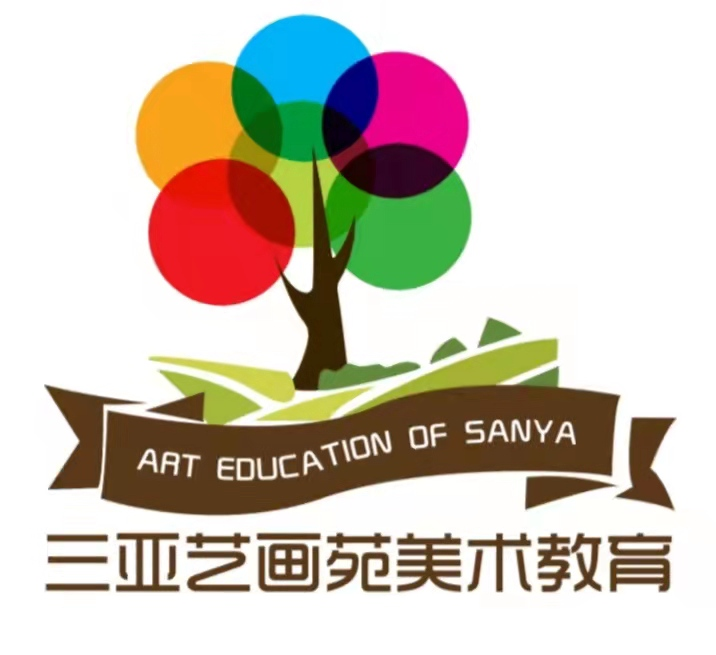 三亚艺画苑教育培训中心有限公司
